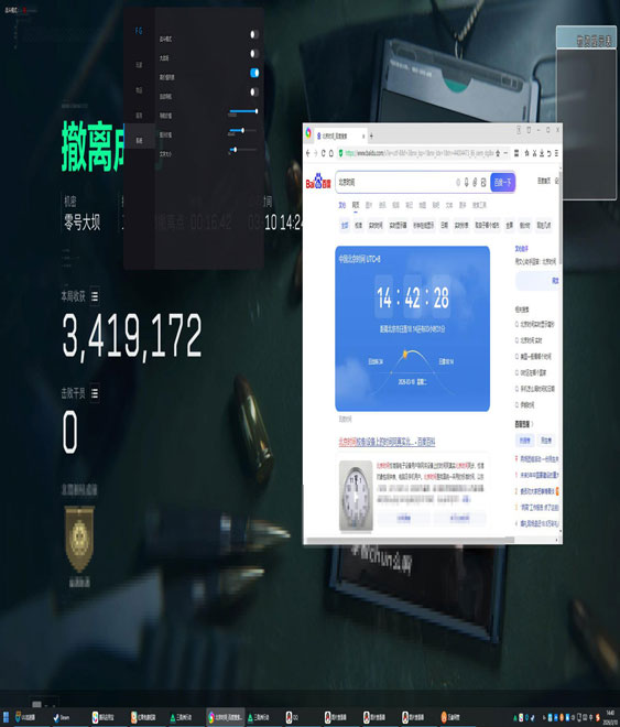 u盘注入辅助三角洲软件效果