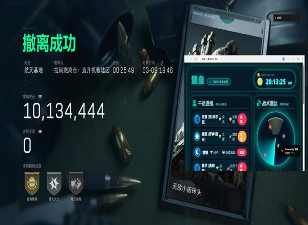 u盘注入辅助三角洲透视自瞄效果